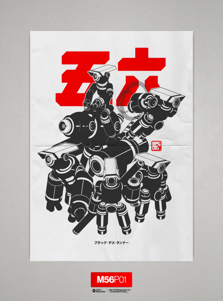 Machine 56 Png POSTERS – Machine56